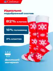 Красный носки новогодние набор 2 пары