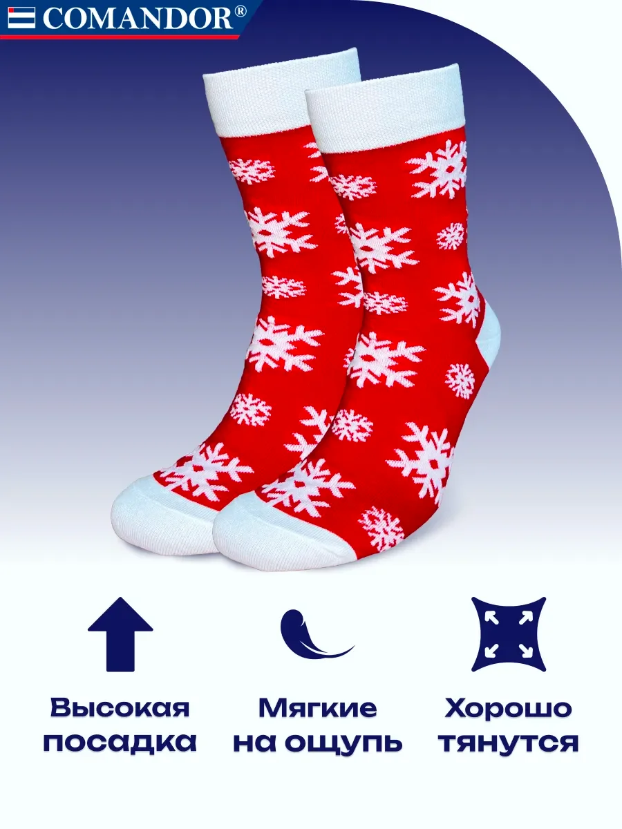 Синий носки новогодние набор 2 пары