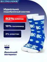 Синий носки новогодние набор 2 пары