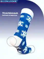 Синий носки новогодние набор 2 пары
