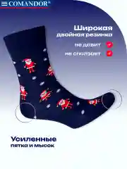 Темно-синий носки новогодние