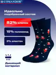 Темно-синий носки новогодние