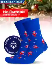 Синий носки новогодние