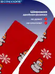 Разноцветный носки новогодние набор 4 пары