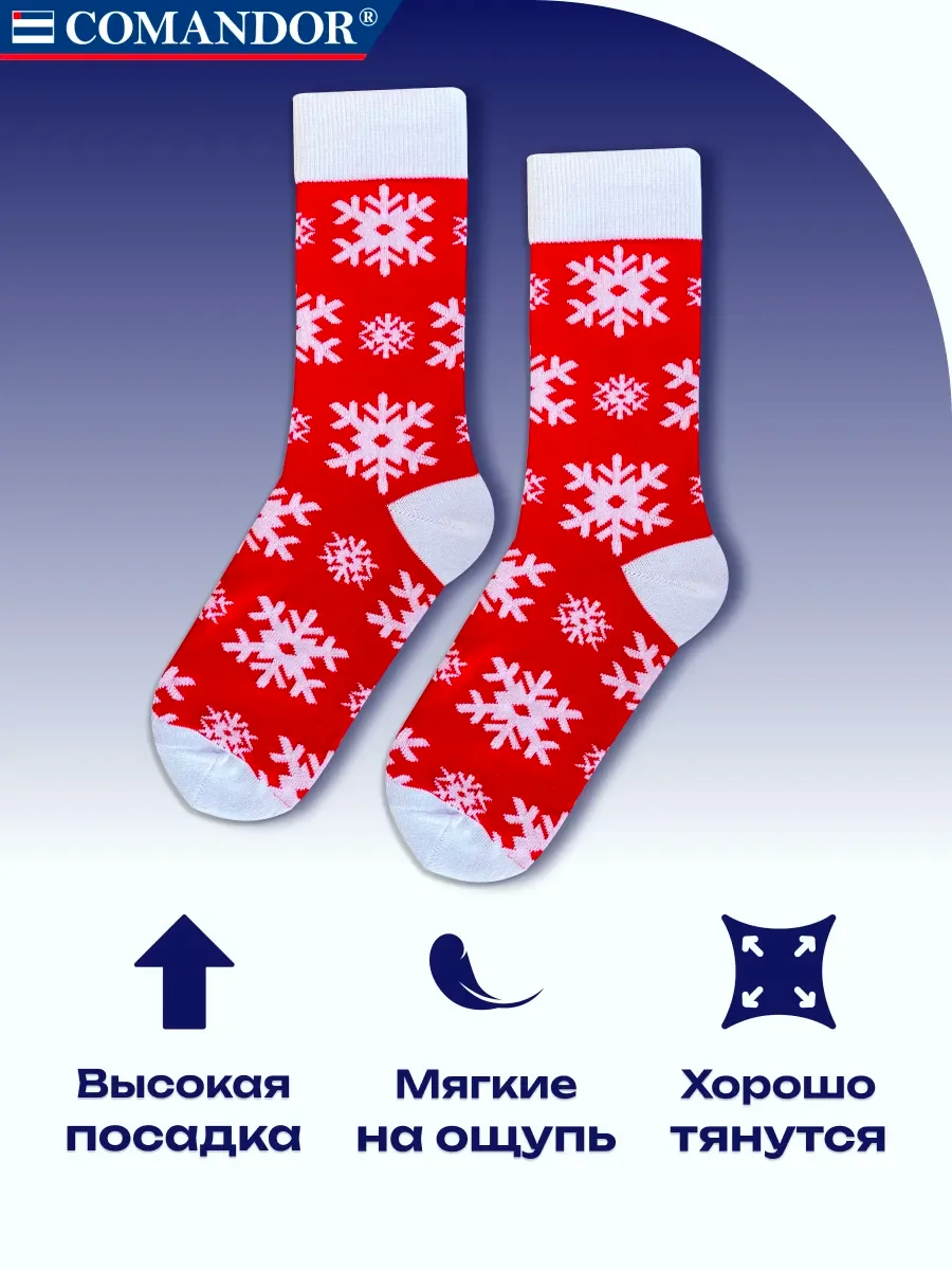 Красный носки новогодние