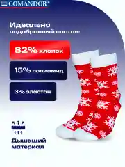 Красный носки новогодние