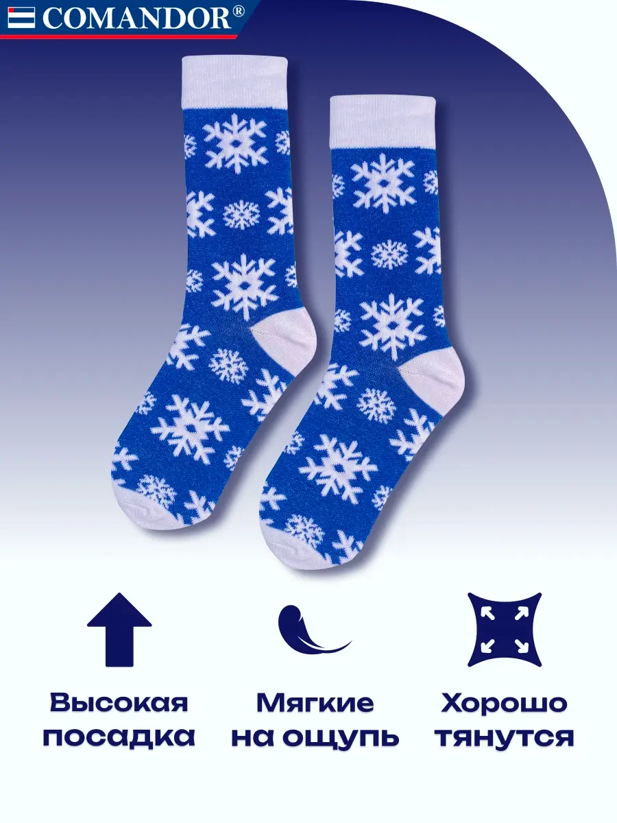 Синий носки новогодние