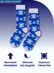 Синий носки новогодние