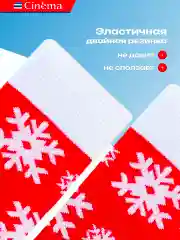 Алый носки новогодние