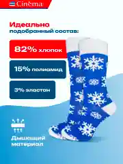 Голубой носки новогодние