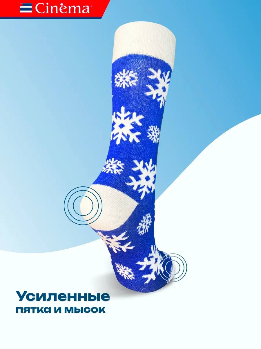 Голубой носки новогодние