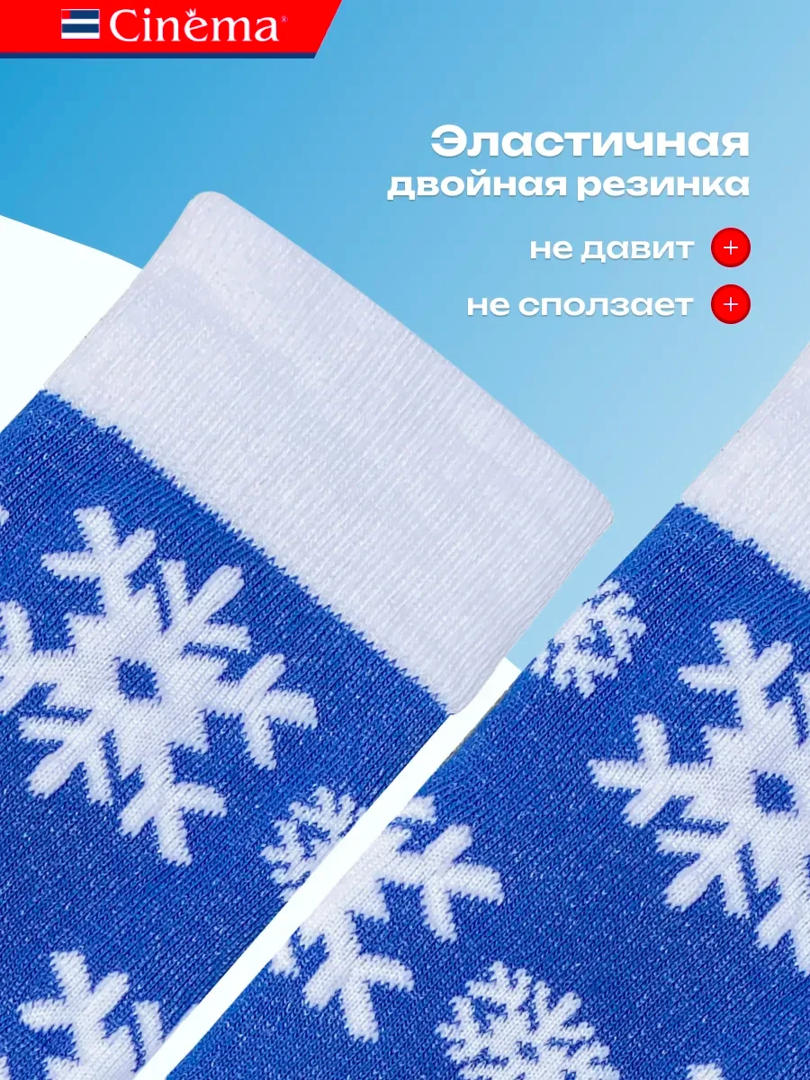 Голубой носки новогодние
