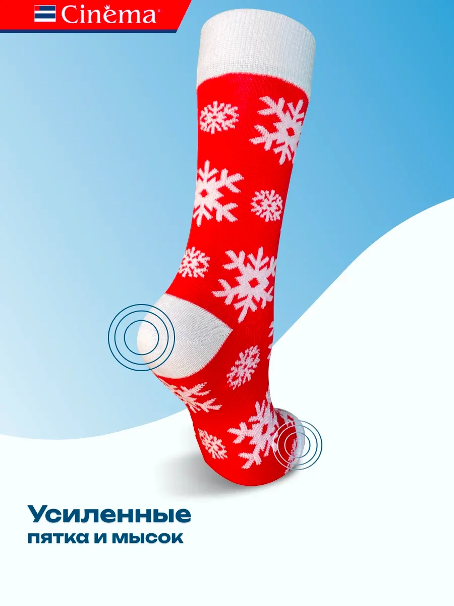 Алый носки новогодние