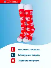 Алый носки новогодние