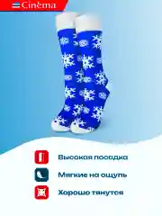Голубой носки новогодние