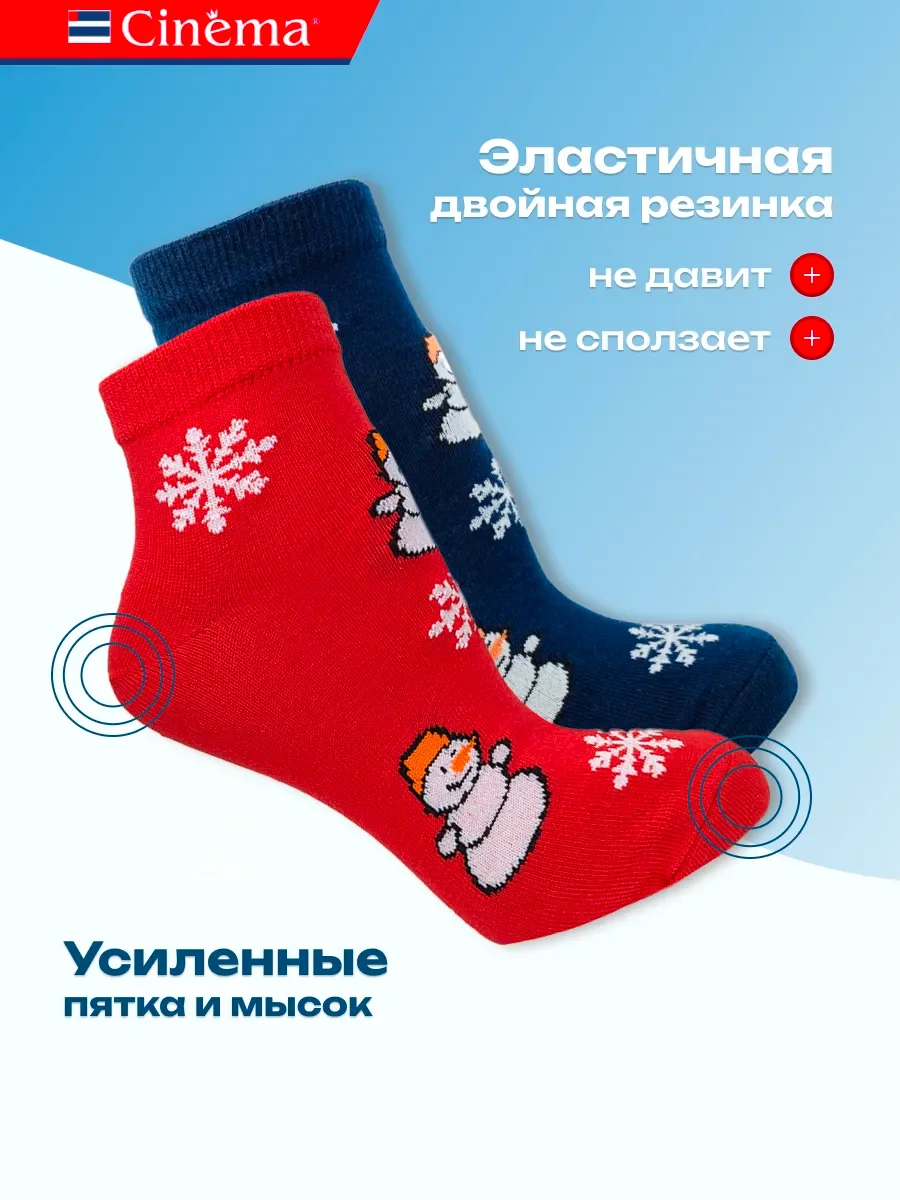 Красный носки новогодние 2 пары