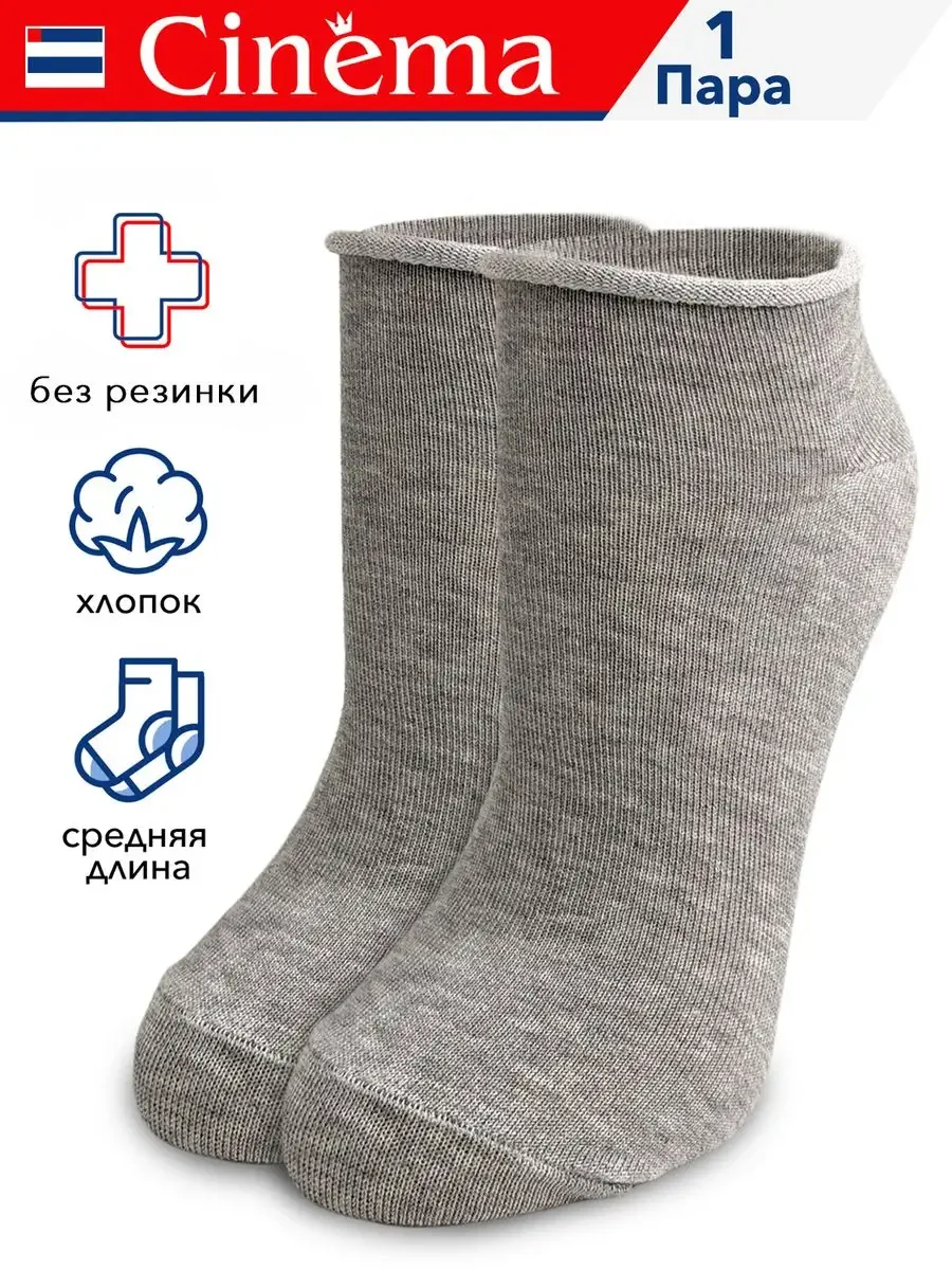 Серый меланж хлопковые носки без резинки