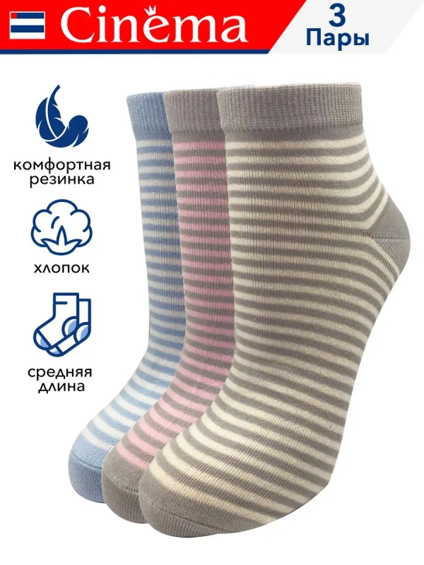 Носки набор короткие с принтом 3 пары