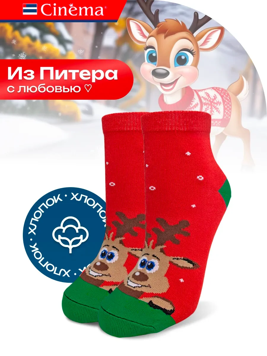 Красный носки новогодние