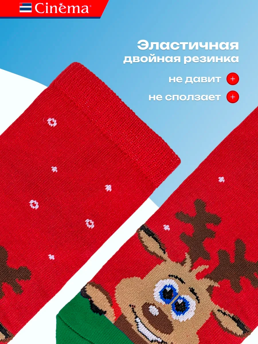 Красный носки новогодние