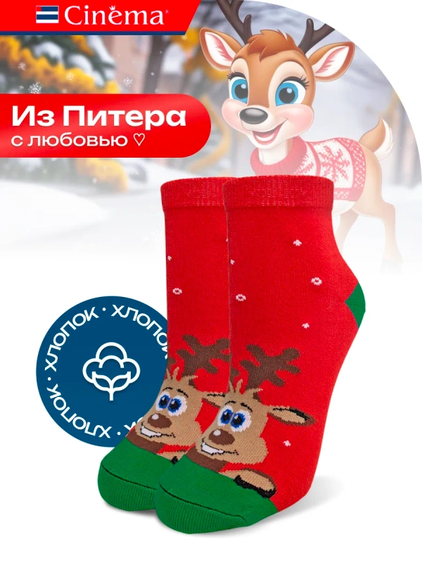 Носки новогодние