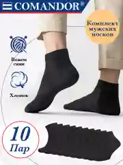 Черный короткие носки набор 10 пар