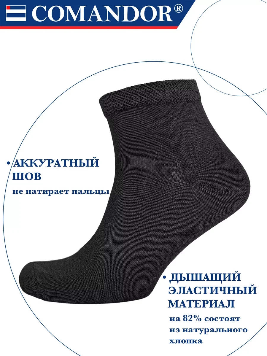 Черный короткие носки набор 10 пар