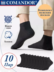 Короткие носки набор 10 пар