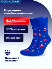 Синий носки новогодние 3 пары