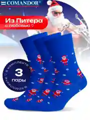 Синий носки новогодние 3 пары