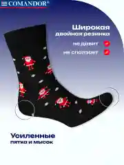 Черный носки новогодние 3 пары