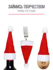 Алый новогоднее украшение, чехлы для столовых приборов, 10 штук