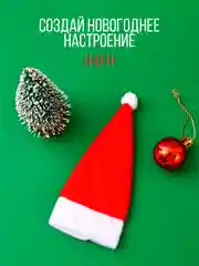 Алый новогоднее украшение, чехлы для столовых приборов, 10 штук