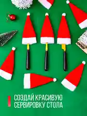 Алый новогоднее украшение, чехлы для столовых приборов, 10 штук