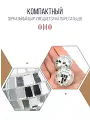 Серебряный ёлочное украшение, зеркальный шар маленький, диско шар, диаметр 3 см, 12 шт