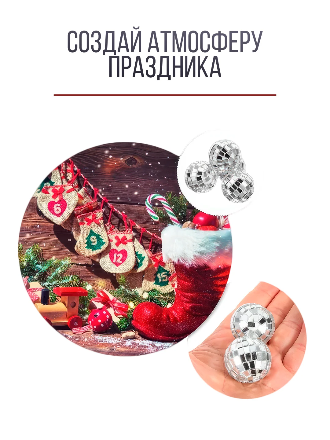 Серебряный ёлочное украшение, зеркальный шар маленький, диско шар, диаметр 3 см, 12 шт