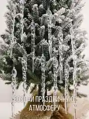 Прозрачный новогодний набор "Сосулька" елочные украшения, декор, акриловые, 12 штук, длина 13 см