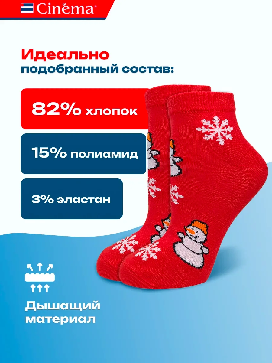 Красный носки новогодние с принтом Снеговик