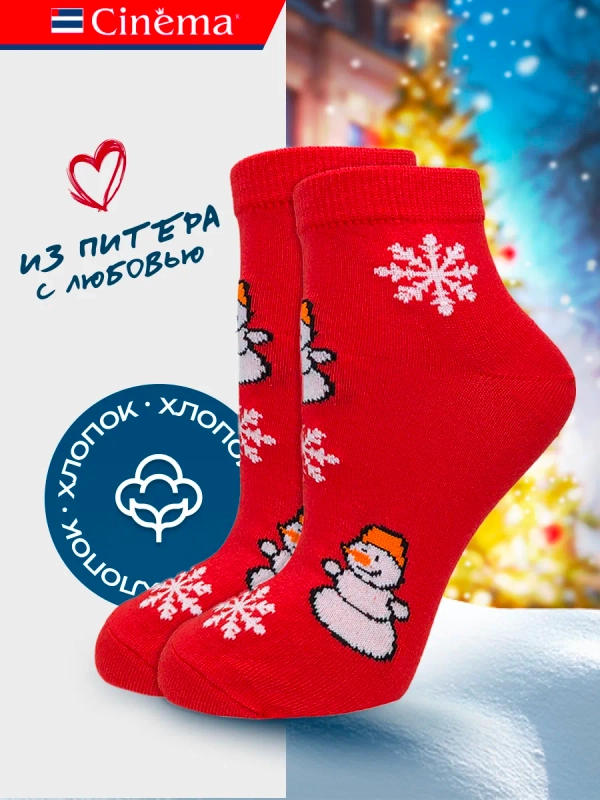 Носки новогодние с принтом Снеговик