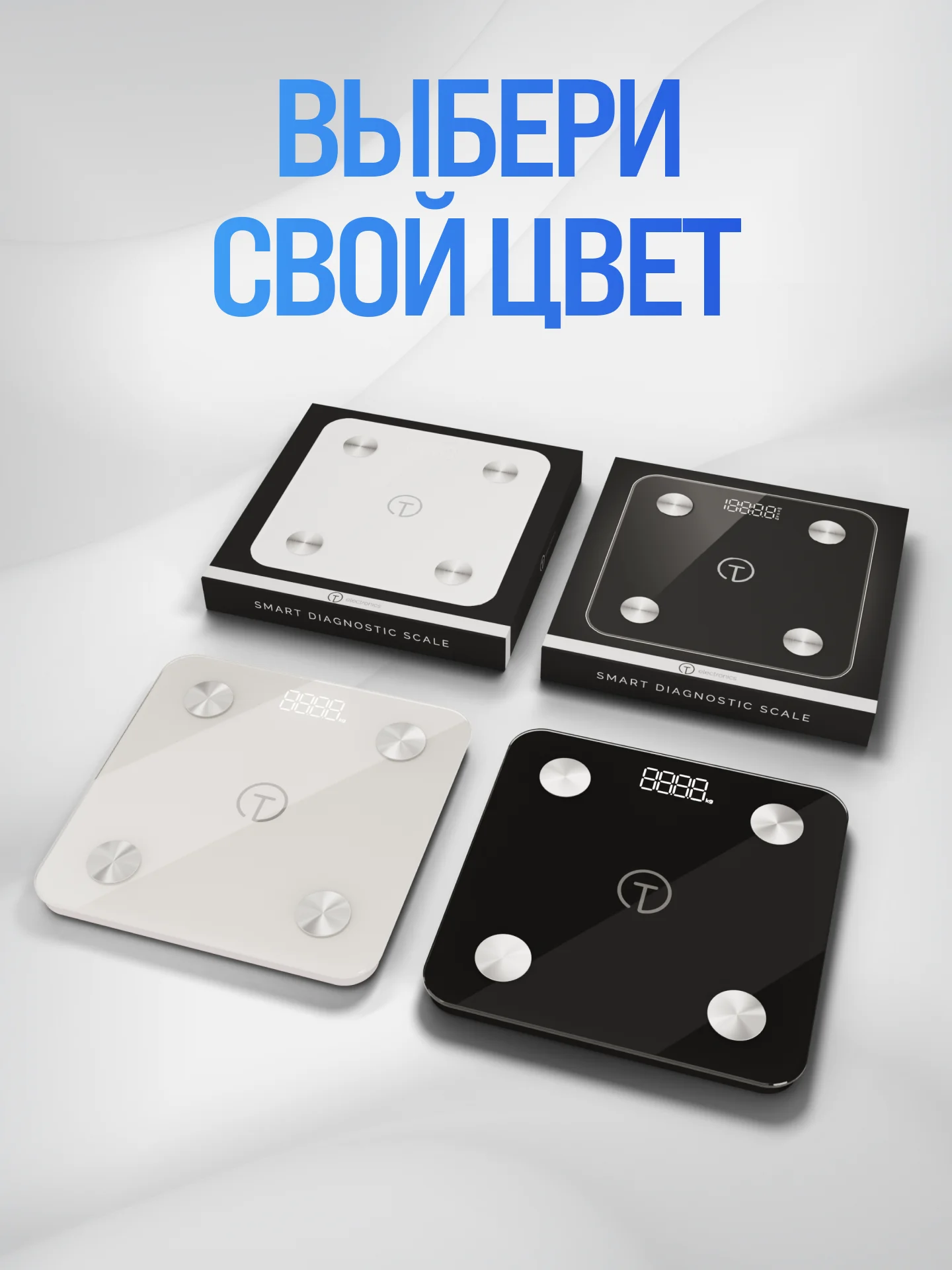 Черный весы напольные электронные Titan Electronics 07, 14 показателей, до 180 кг