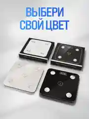 Черный весы напольные электронные Titan Electronics 07, 14 показателей, до 180 кг