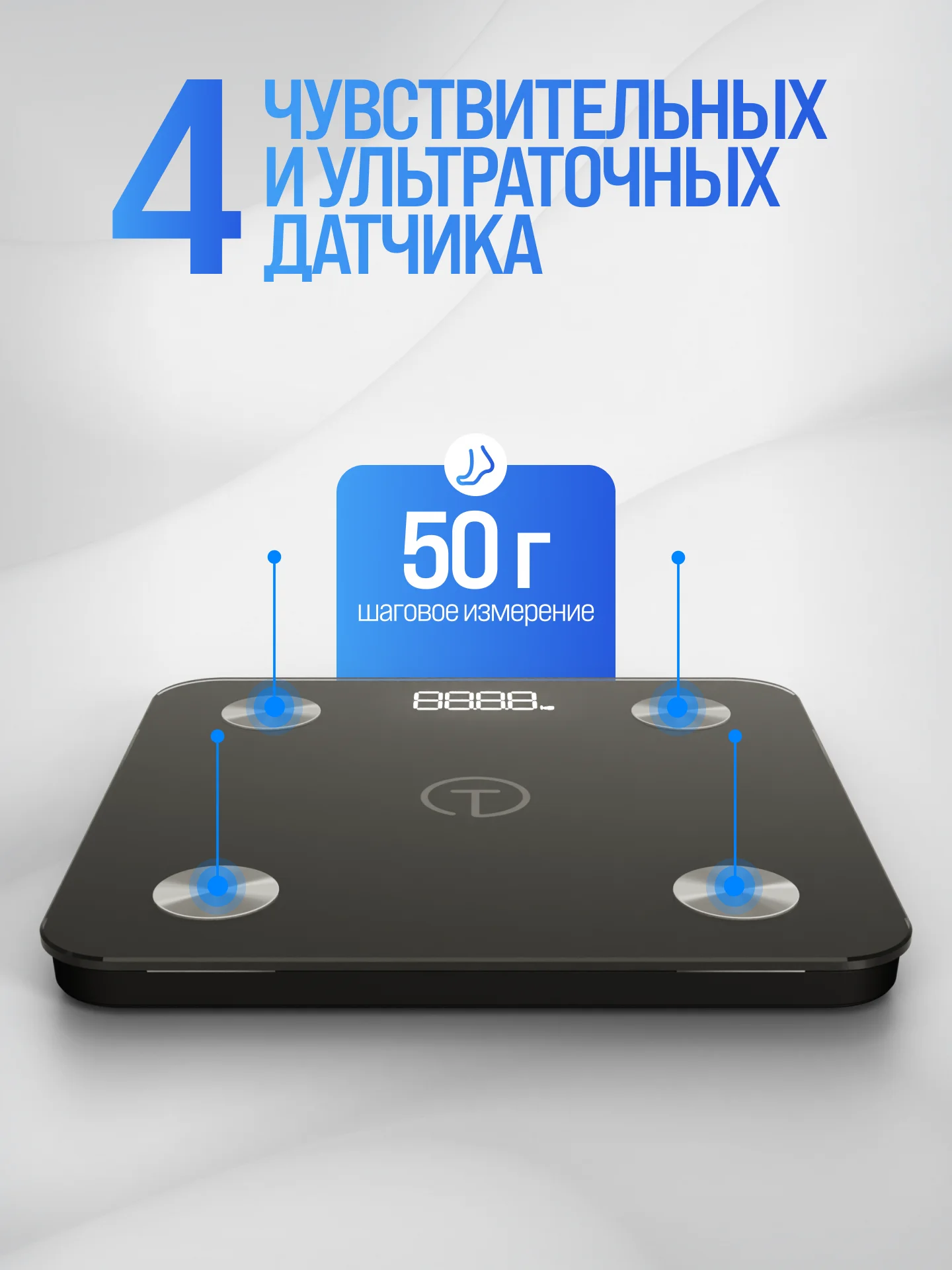 Черный весы напольные электронные Titan Electronics 07, 14 показателей, до 180 кг