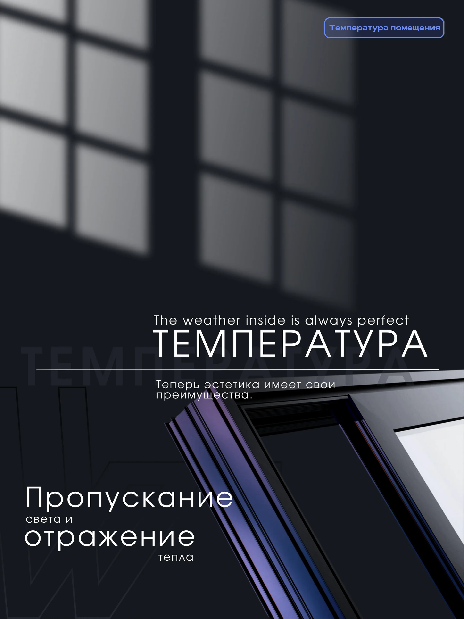 Пленка тонировочная оконная "VELX EUROWIN" 50% Сharcol (0.75м х 3м)