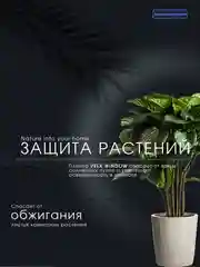 Пленка тонировочная оконная "VELX EUROWIN" 50% Сharcol (0.75м х 3м)