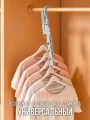 Серый металлик держатель, крепление для вешалок, складная вешалка для одежды с 5 отверстиями