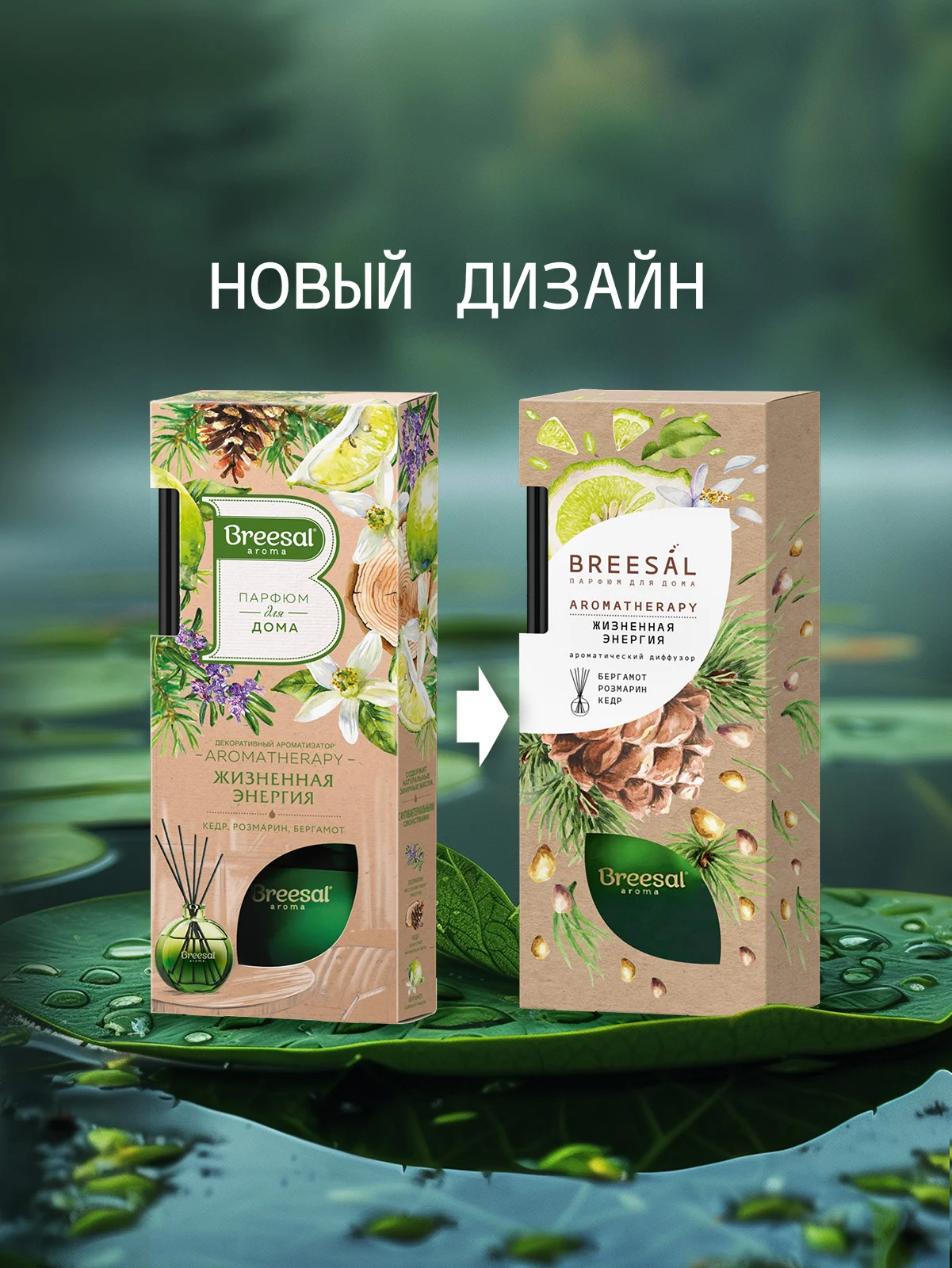 Диффузор для дома ароматизатор ароматический 70 мл 2 шт
