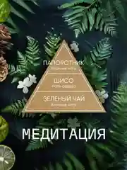 Диффузор для дома ароматизатор ароматический 70 мл 2 шт