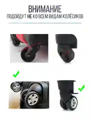 Черный чехлы для колёс чемодана, чёрные и серые, 8 шт