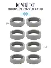 Серый чехлы для колёс чемодана, чёрные и серые, 8 шт