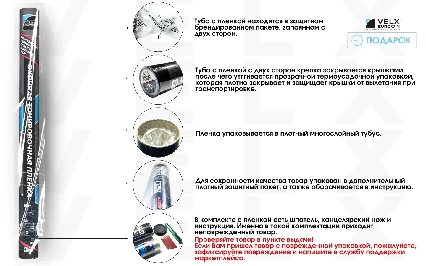 Пленка тонировочная оконная "VELX EUROWIN" 75% Сharcol (0.75м х 3м)